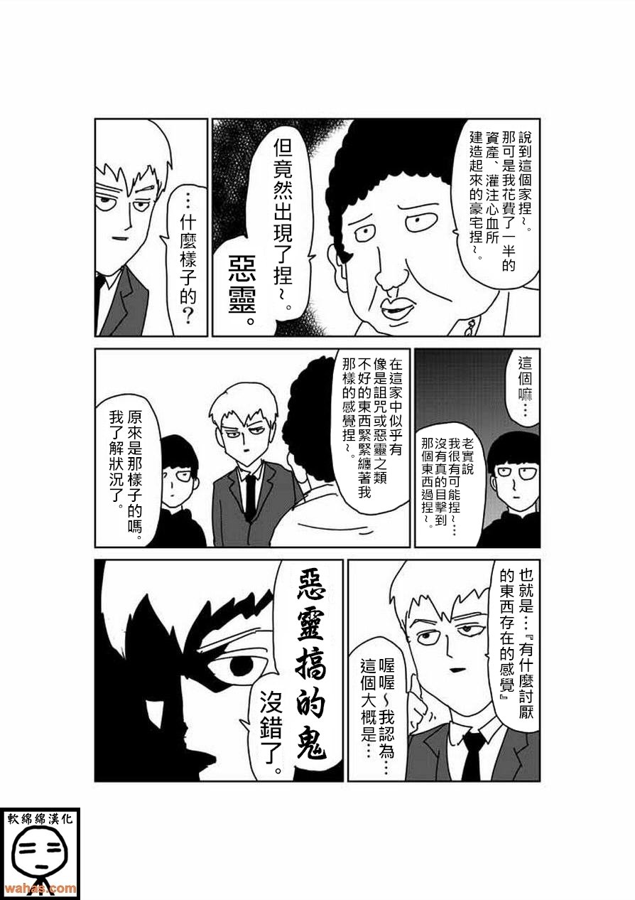 外传：第6话 特别篇5