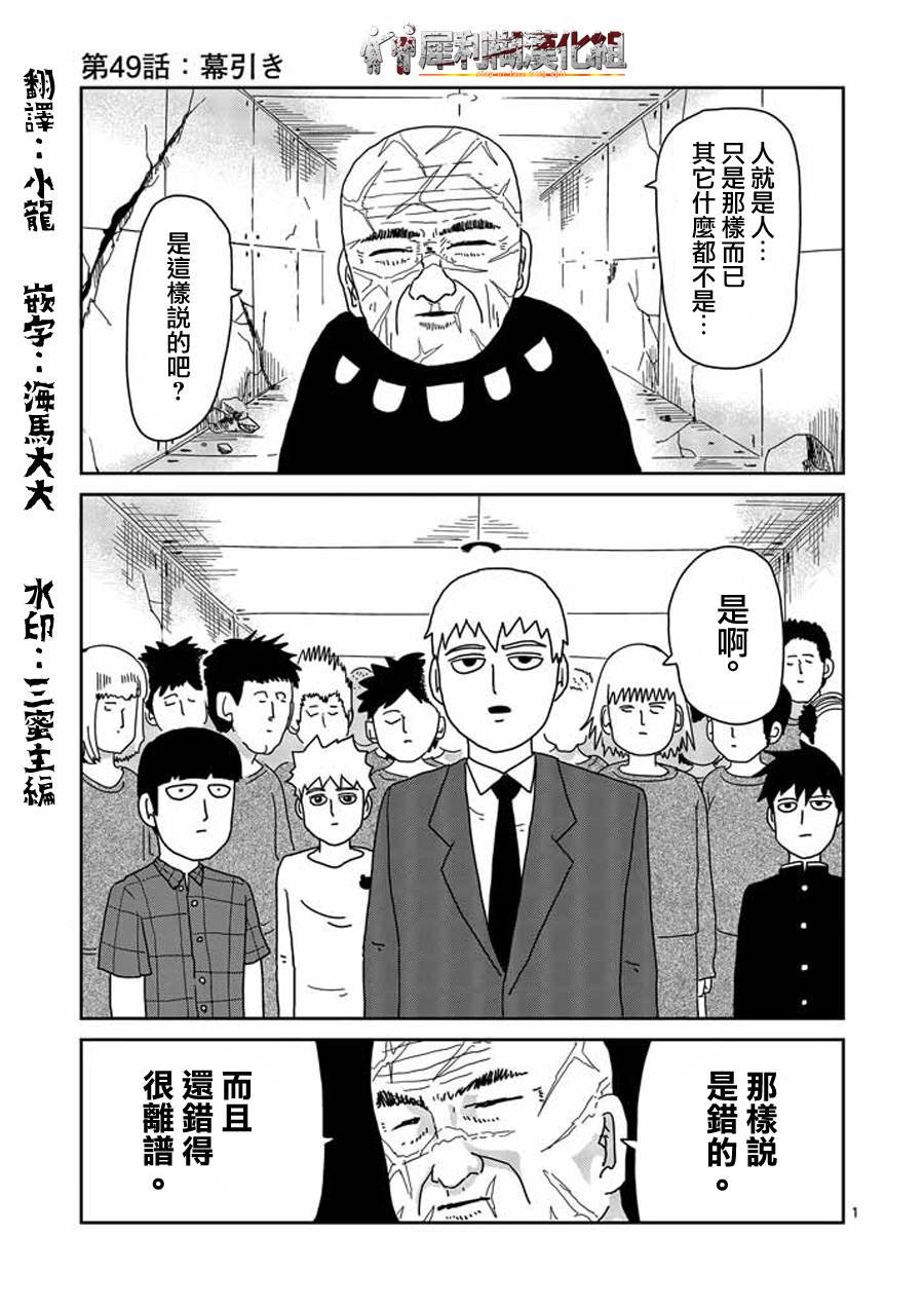 第49话