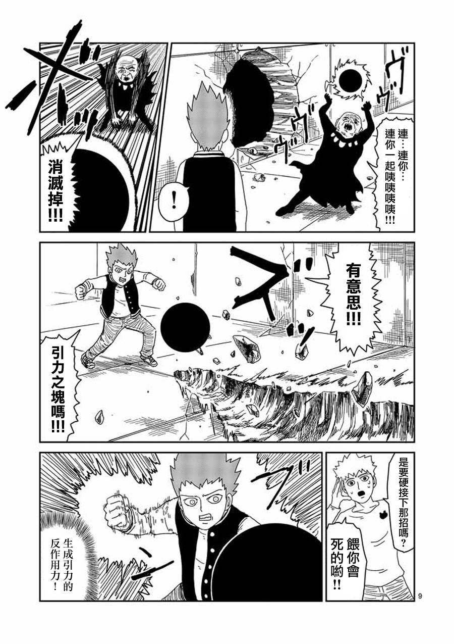 第49话