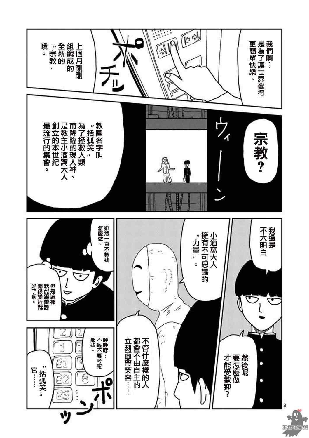 第6话 集会的邀请