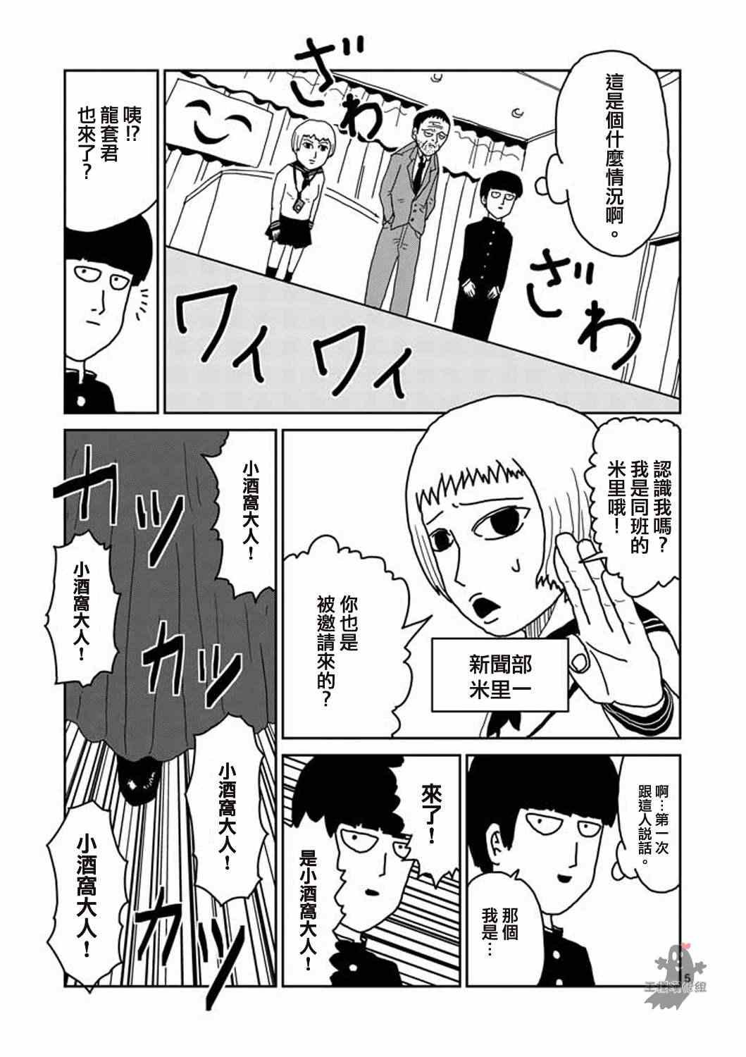 第6话 集会的邀请
