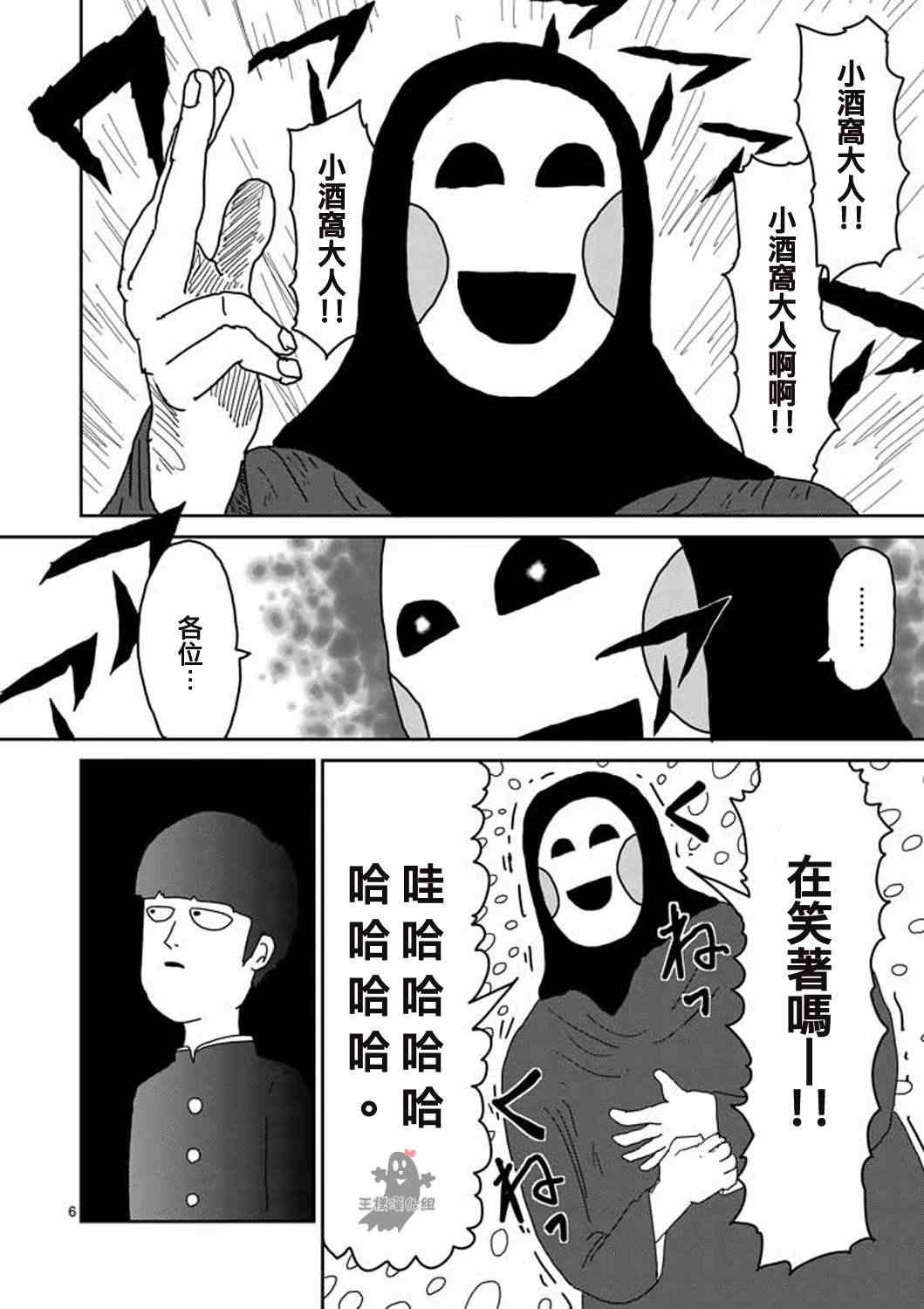 第6话 集会的邀请