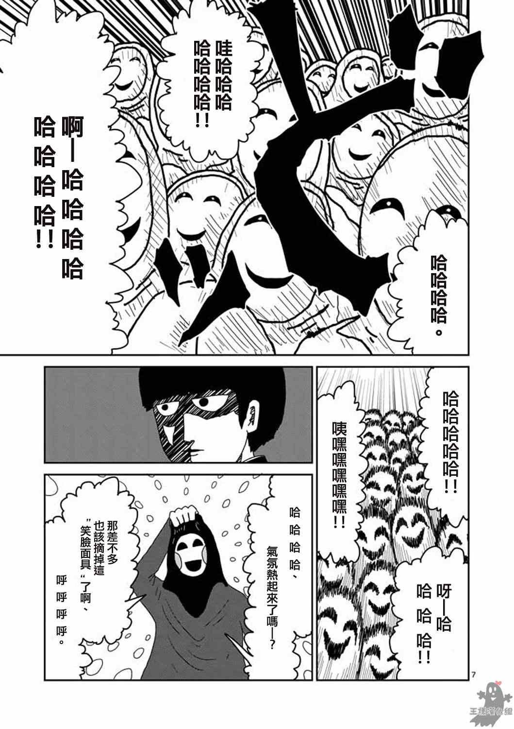 第6话 集会的邀请