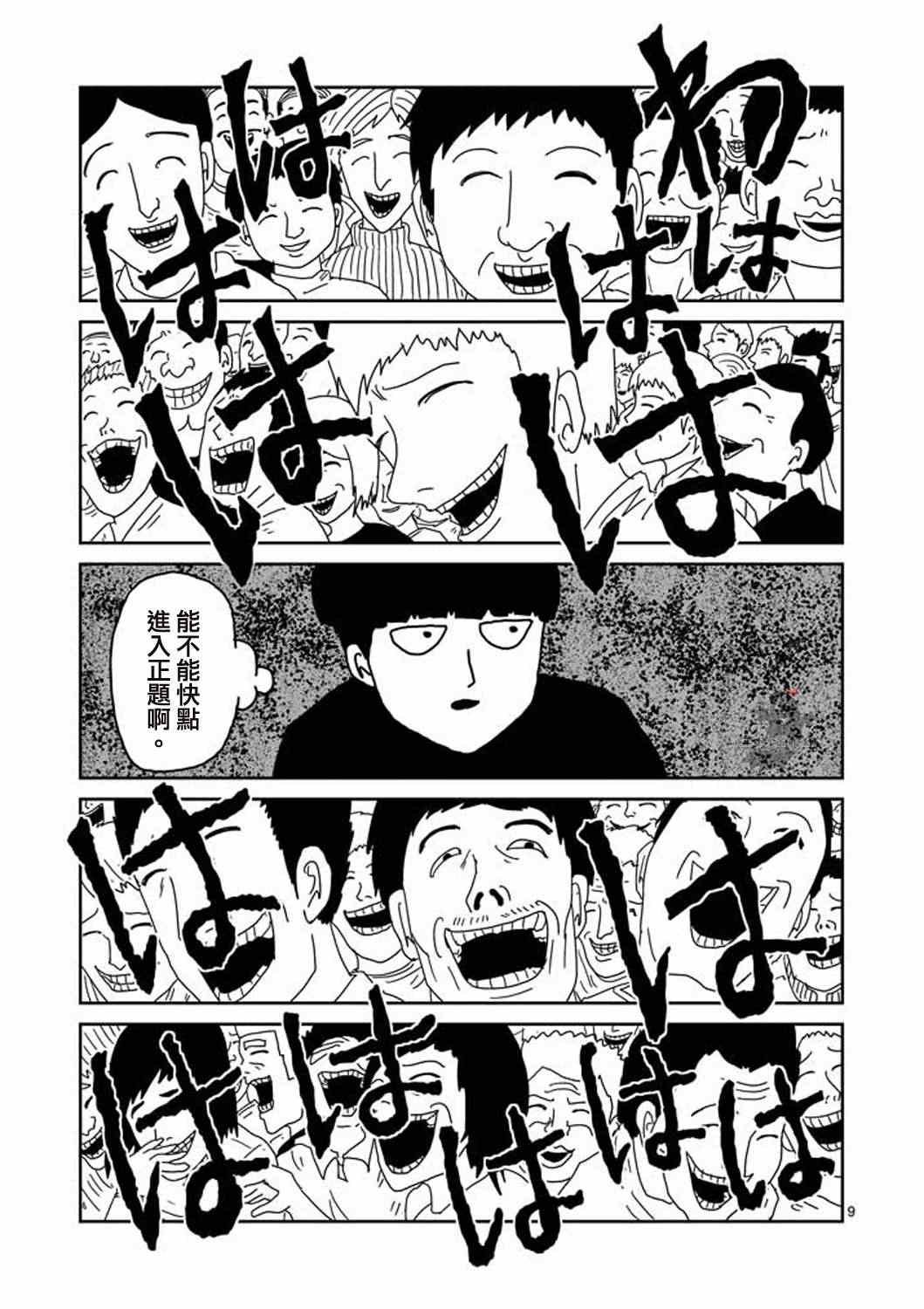第6话 集会的邀请