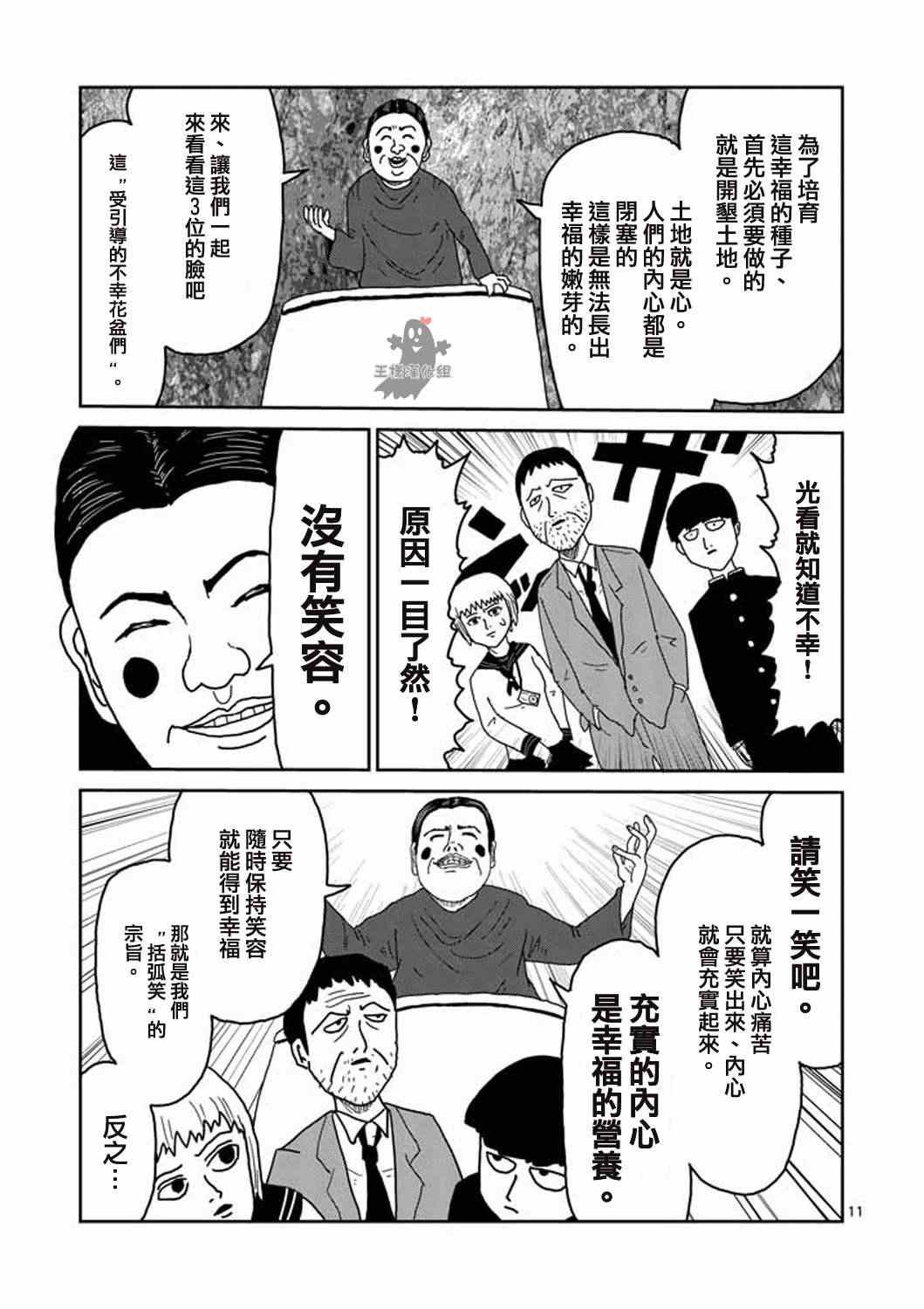 第6话 集会的邀请