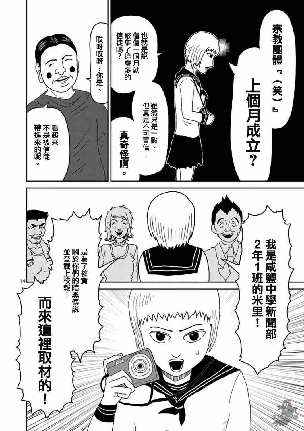 第6话 集会的邀请