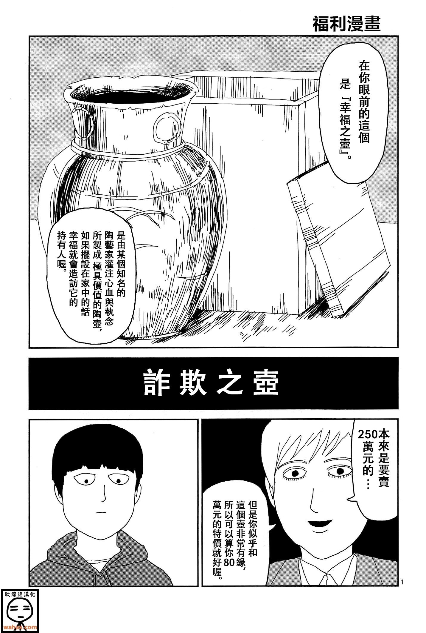 外传：第7话 番外篇2