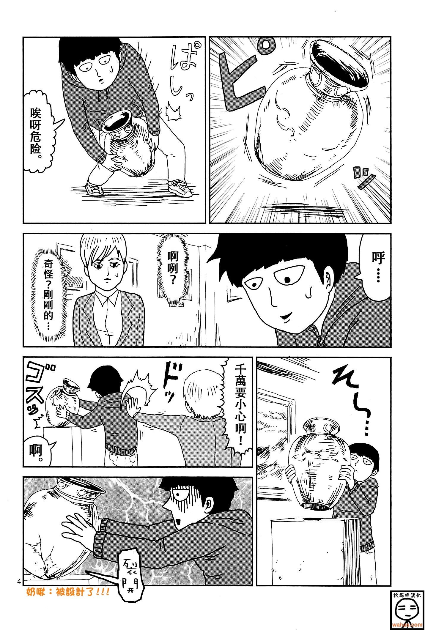 外传：第7话 番外篇2