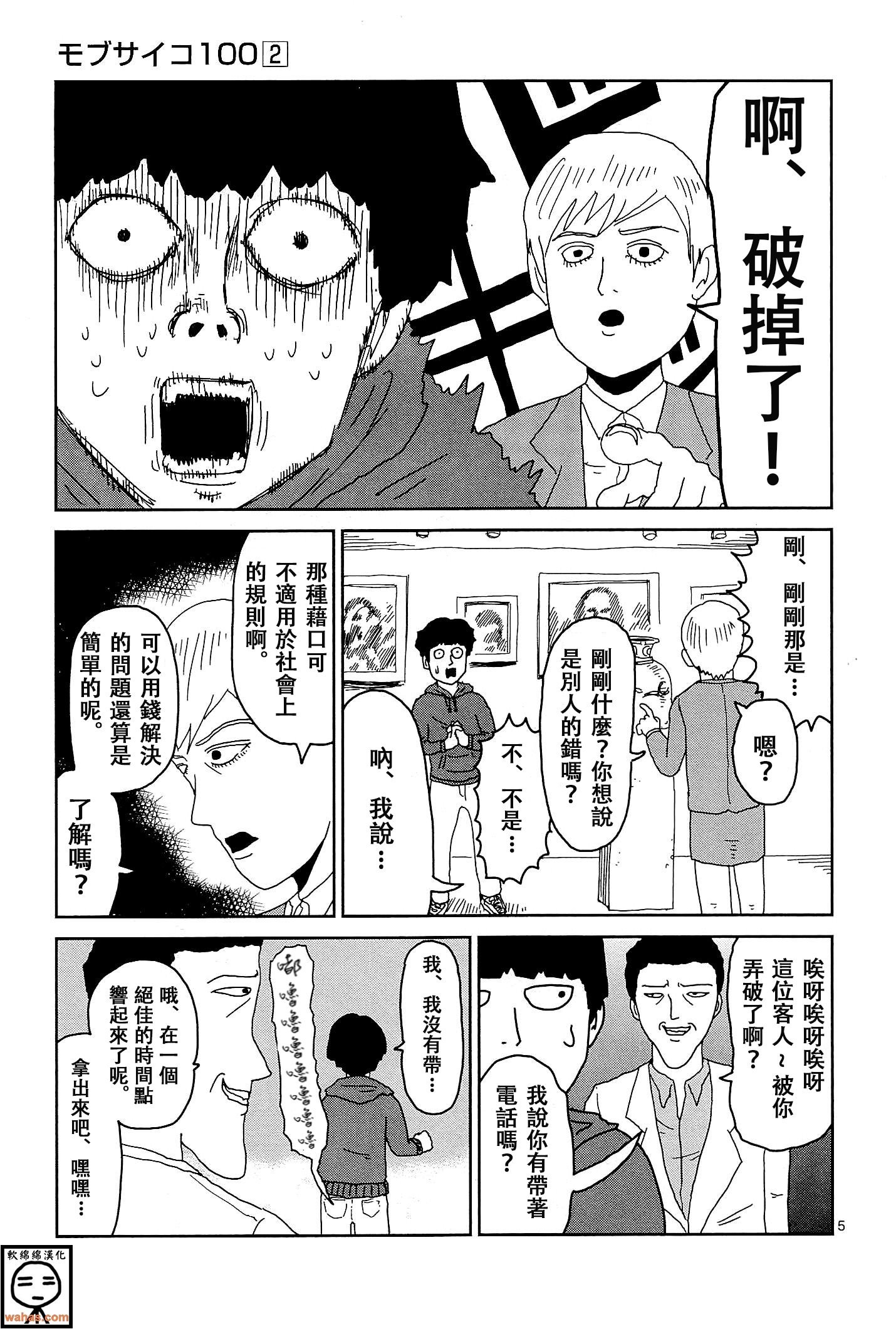 外传：第7话 番外篇2