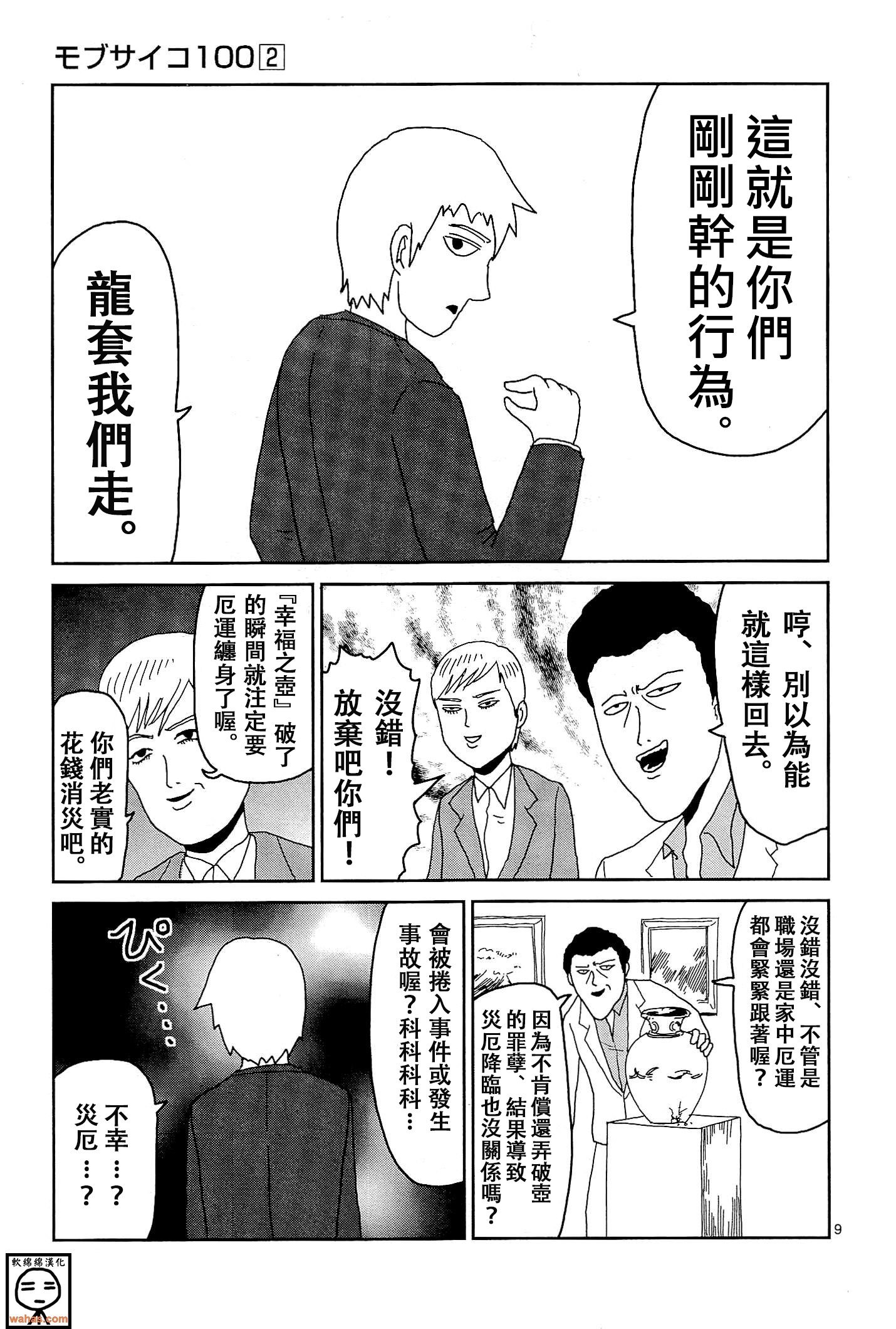 外传：第7话 番外篇2