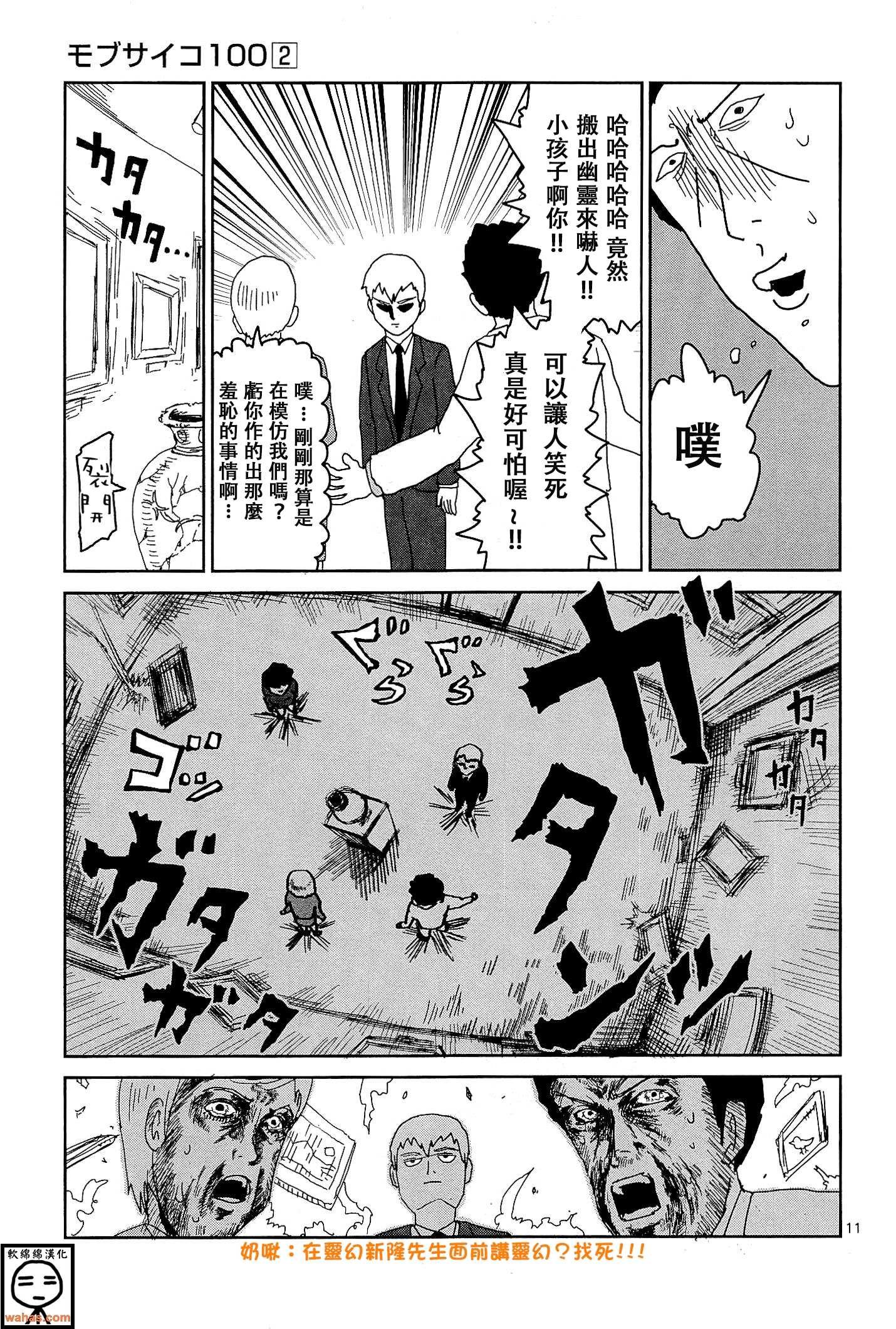 外传：第7话 番外篇2