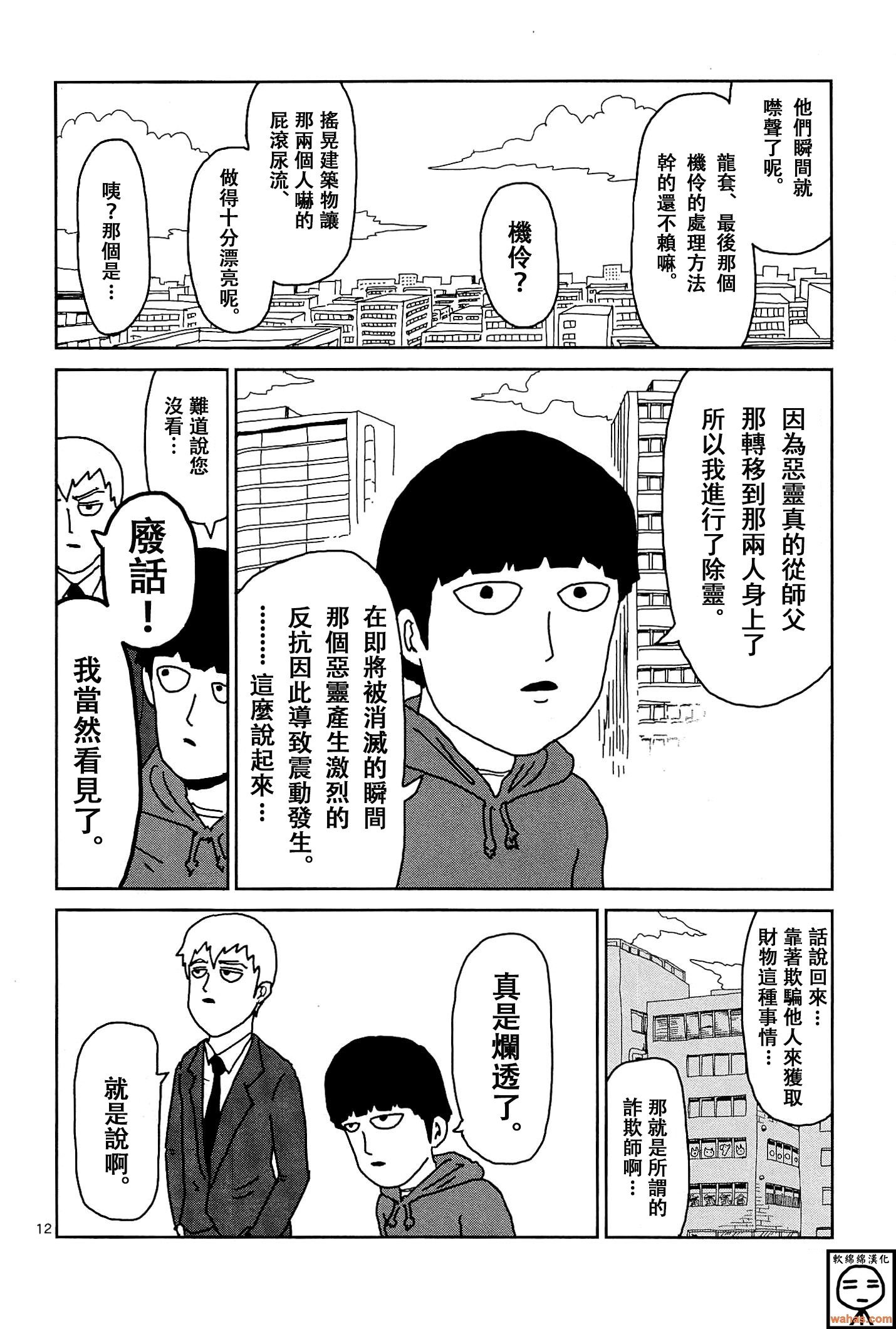 外传：第7话 番外篇2