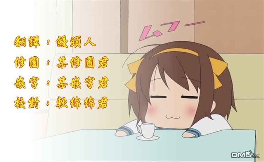外传：第8话 浪漫与冲动