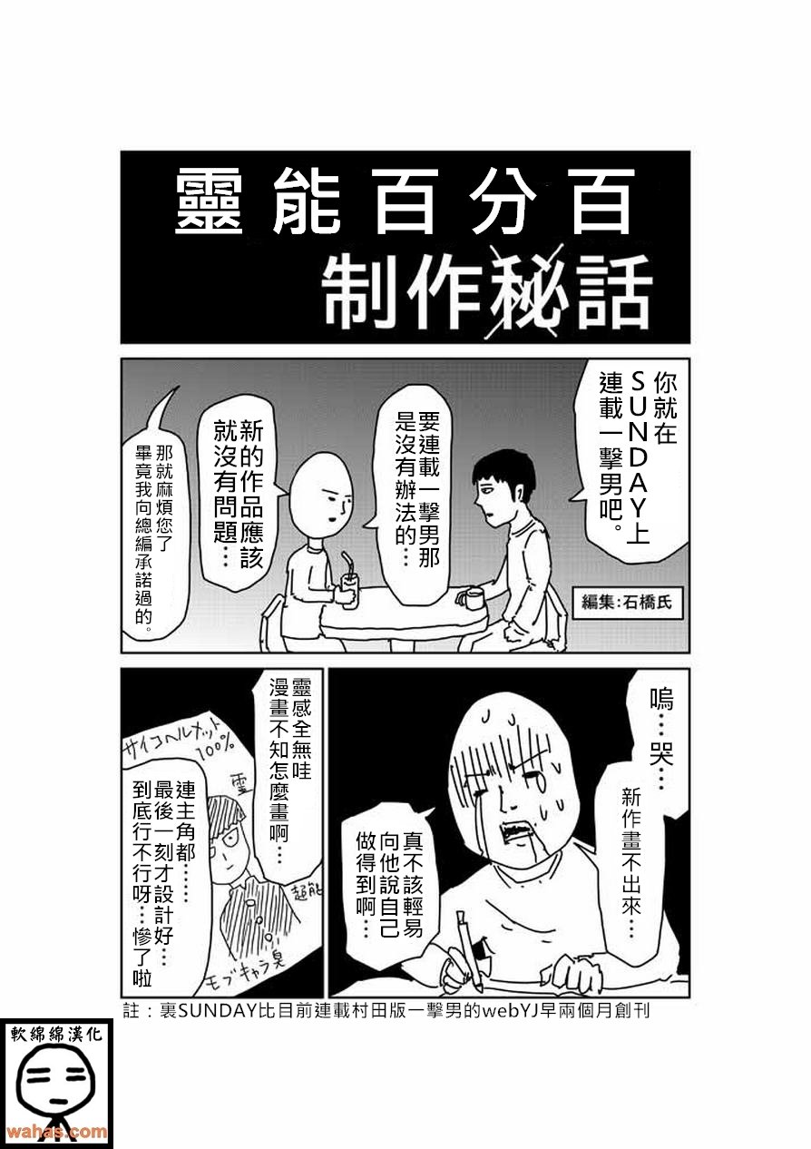 外传：第9话 特别篇6