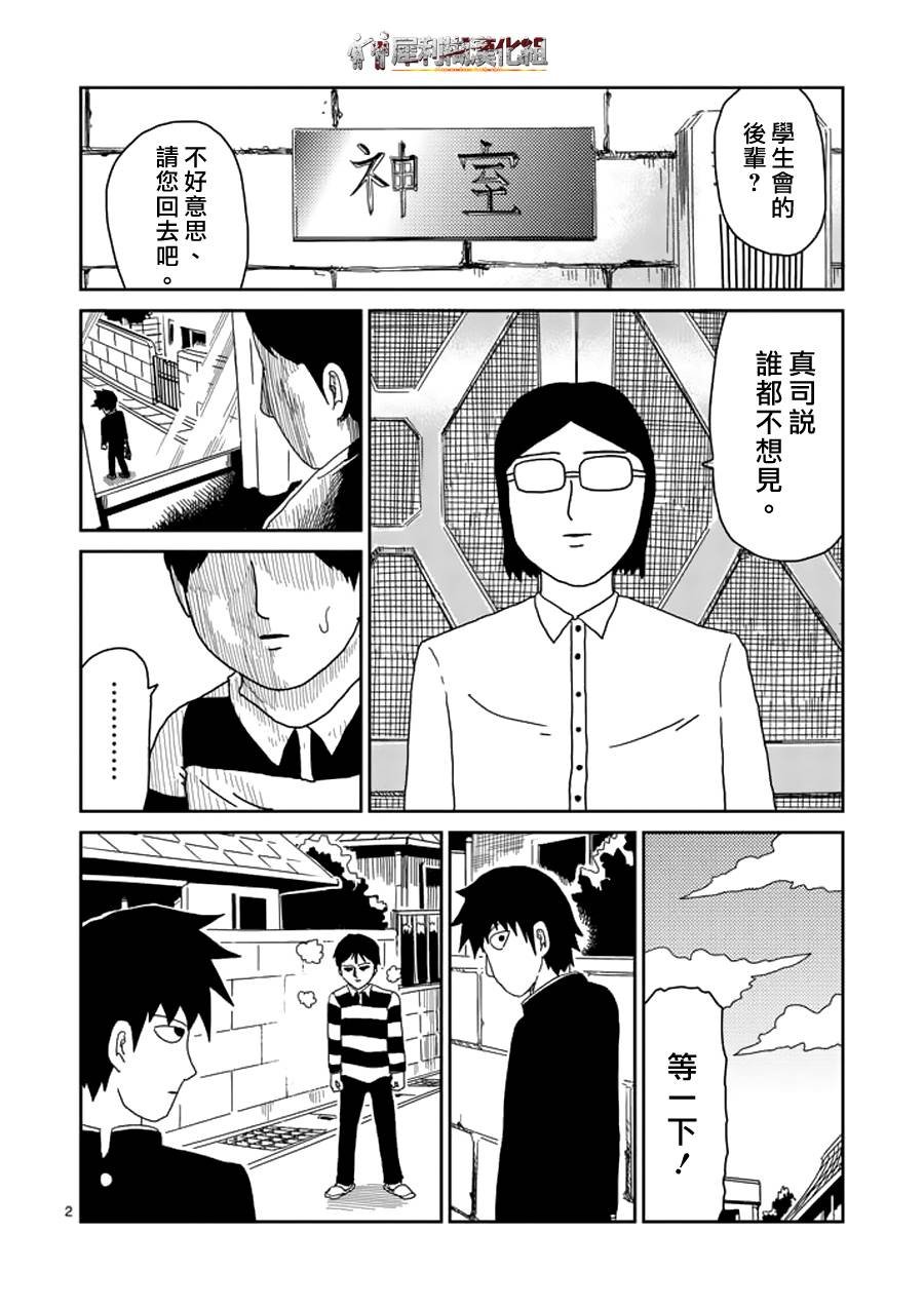 第50话 一成不变