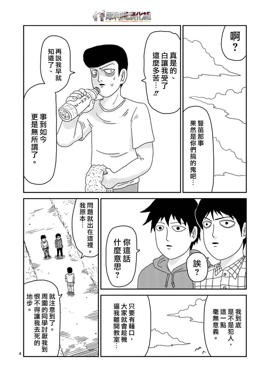 第50话 一成不变