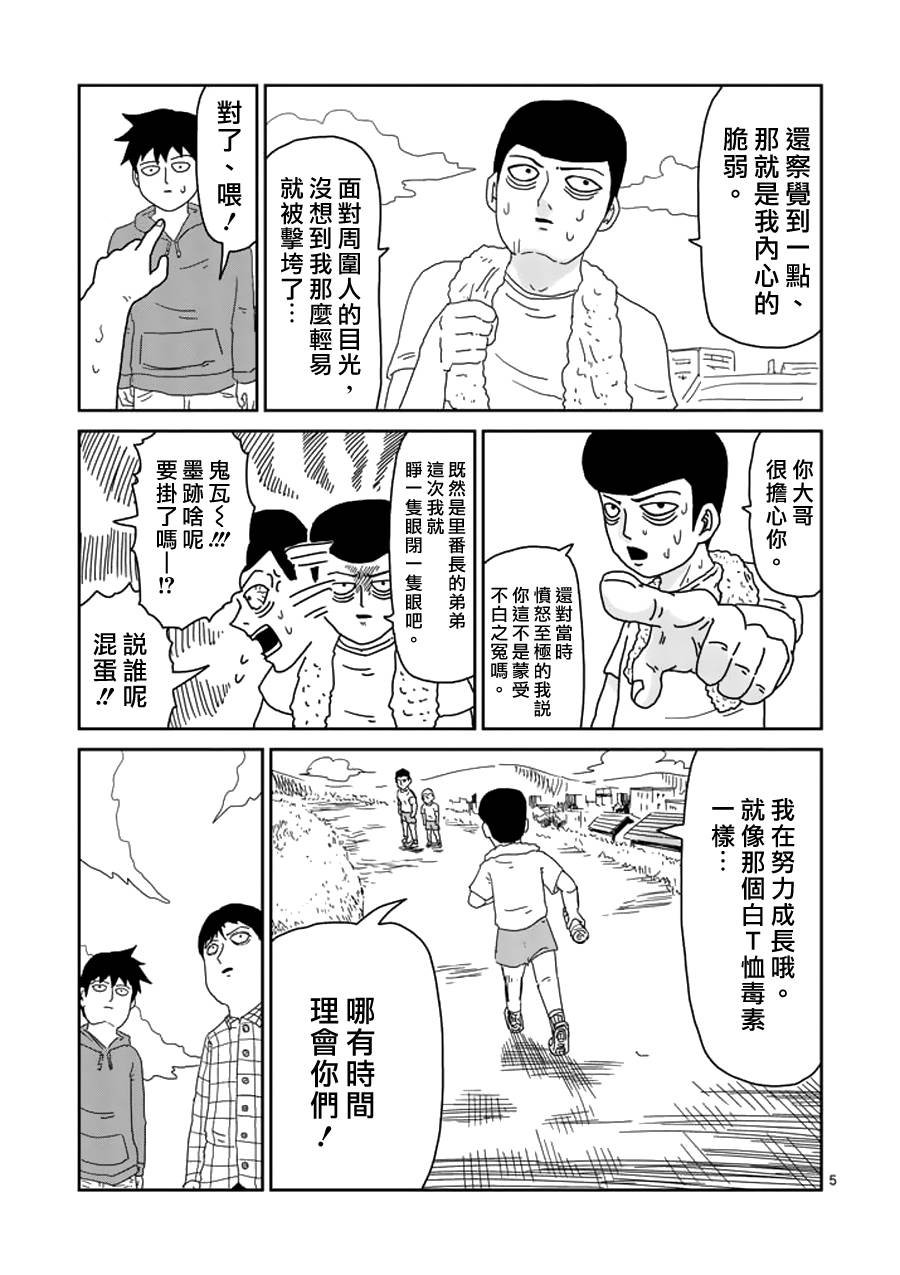 第50话 一成不变
