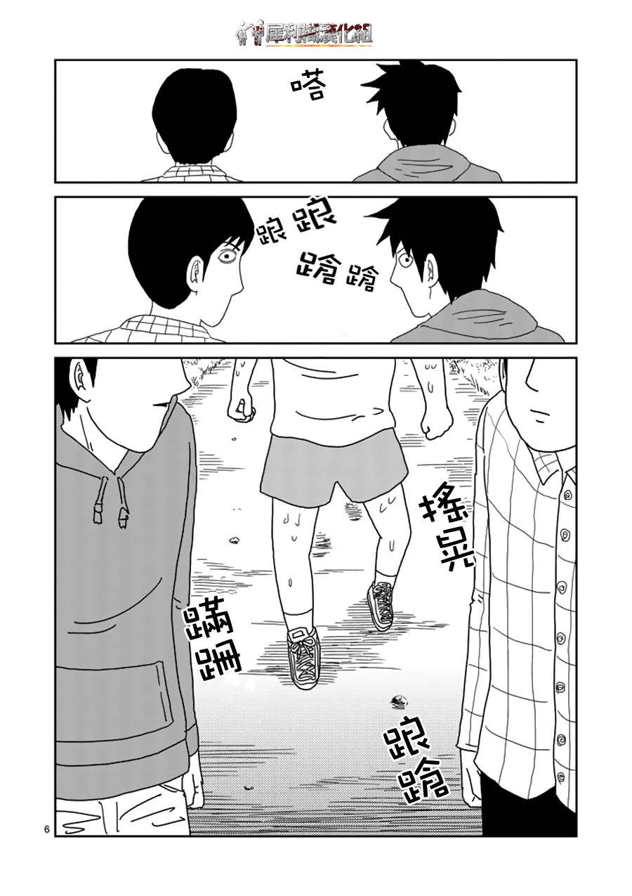 第50话 一成不变
