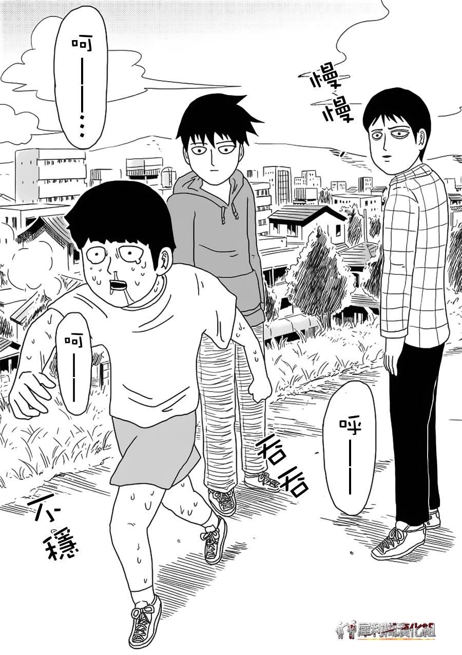 第50话 一成不变
