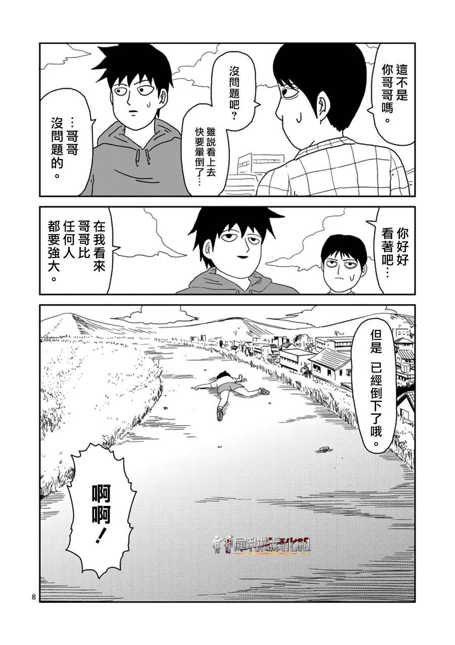 第50话 一成不变
