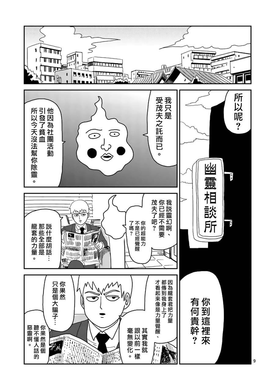 第50话 一成不变