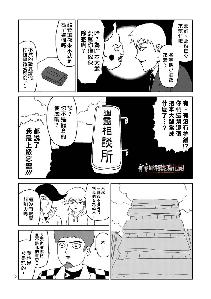 第50话 一成不变
