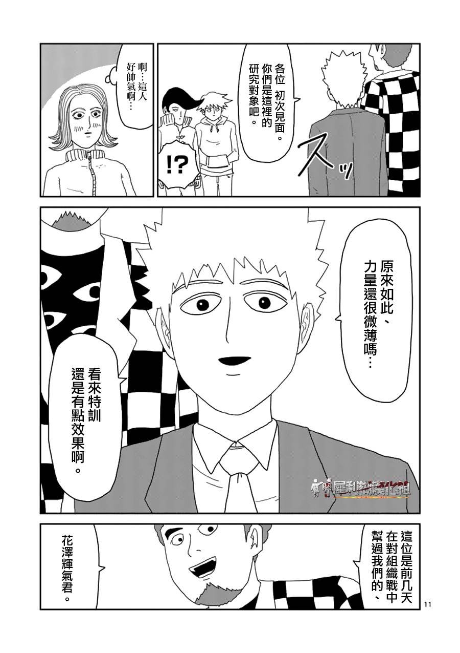 第50话 一成不变