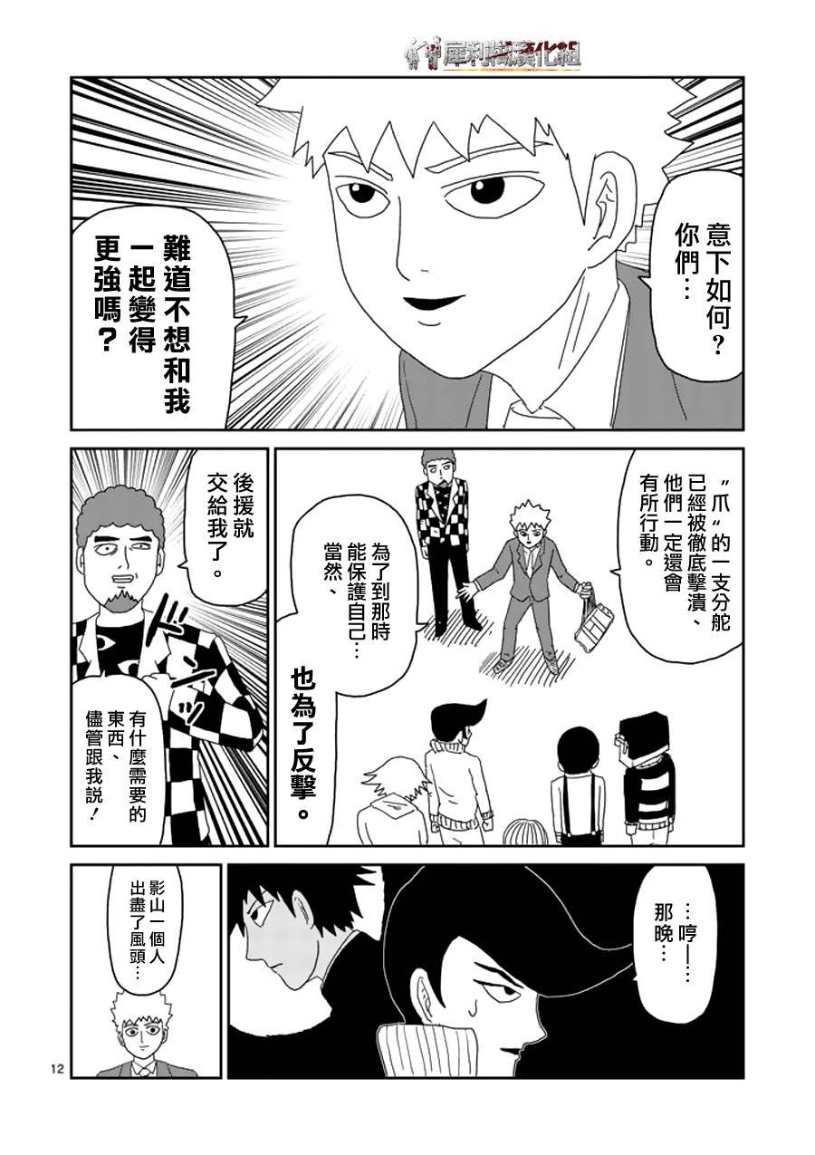 第50话 一成不变