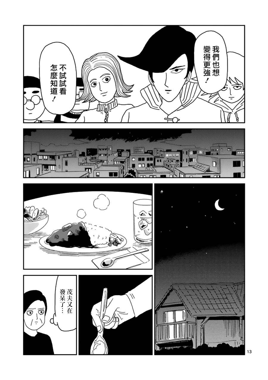 第50话 一成不变