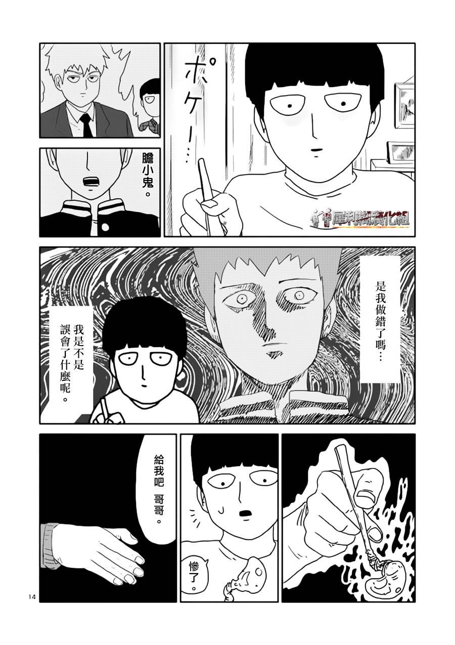 第50话 一成不变