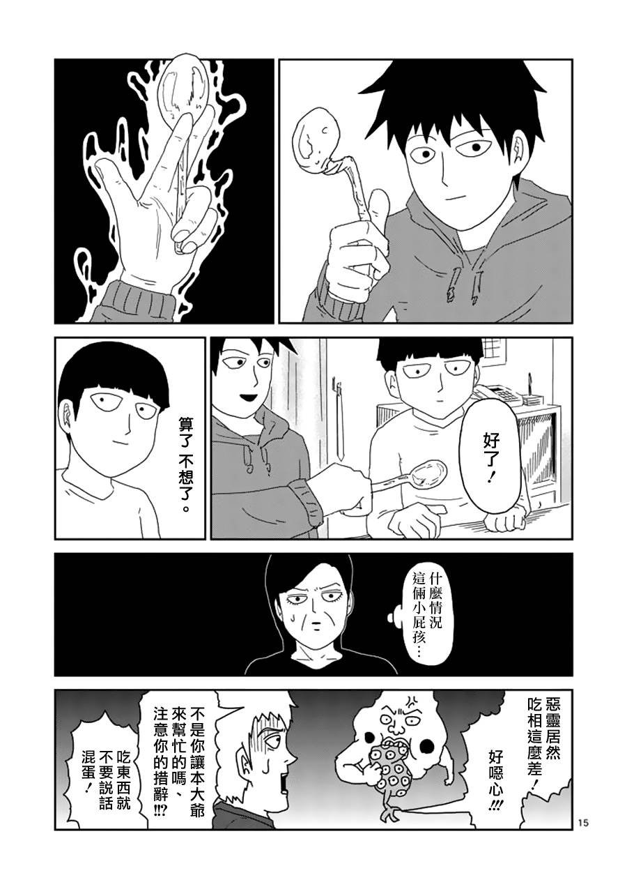 第50话 一成不变
