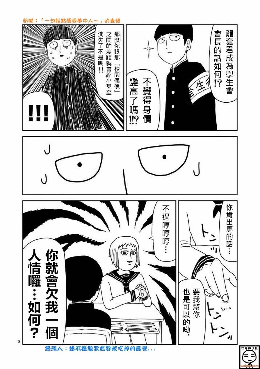 第51话 有人正看着