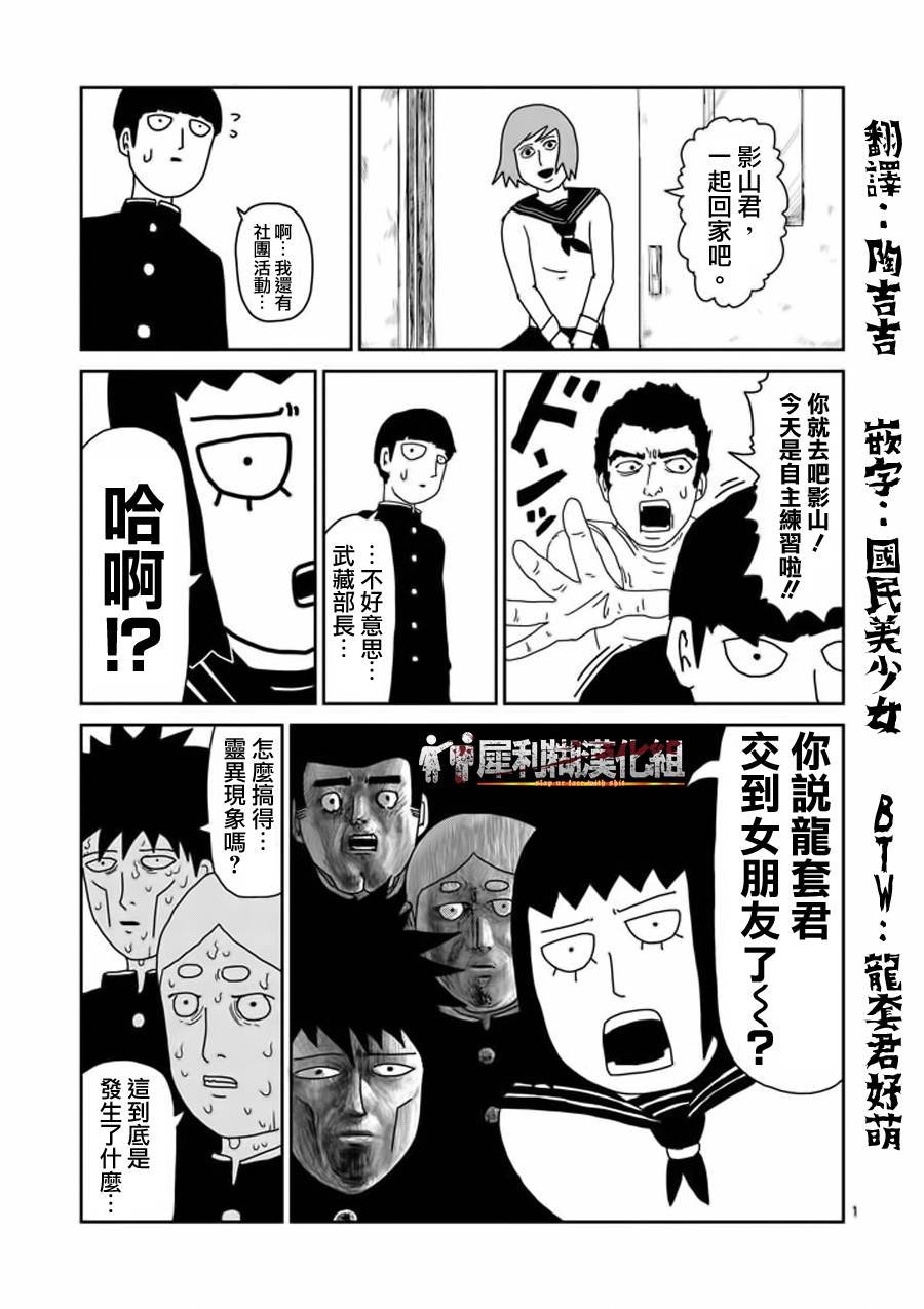 第52话 破碎