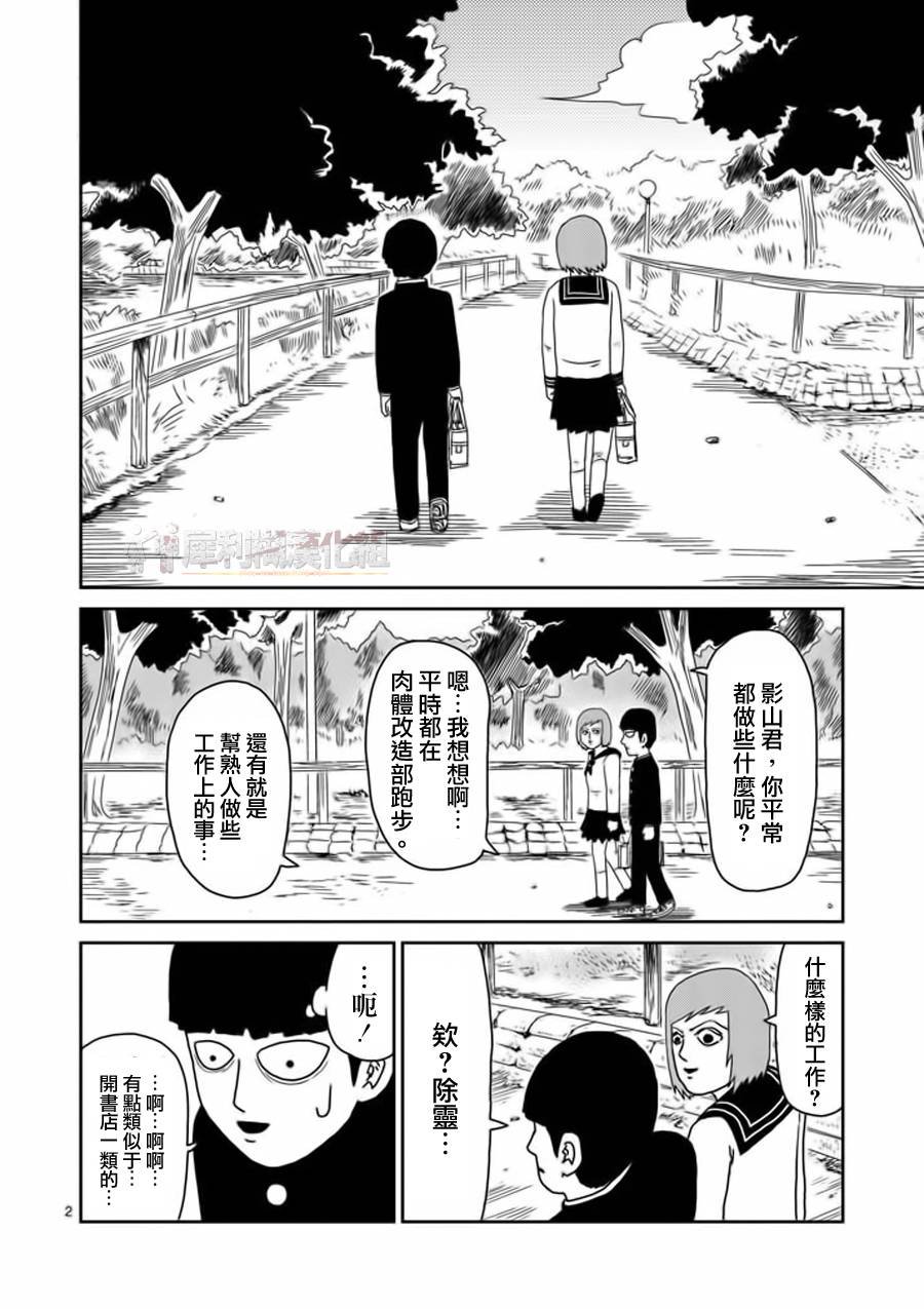 第52话 破碎