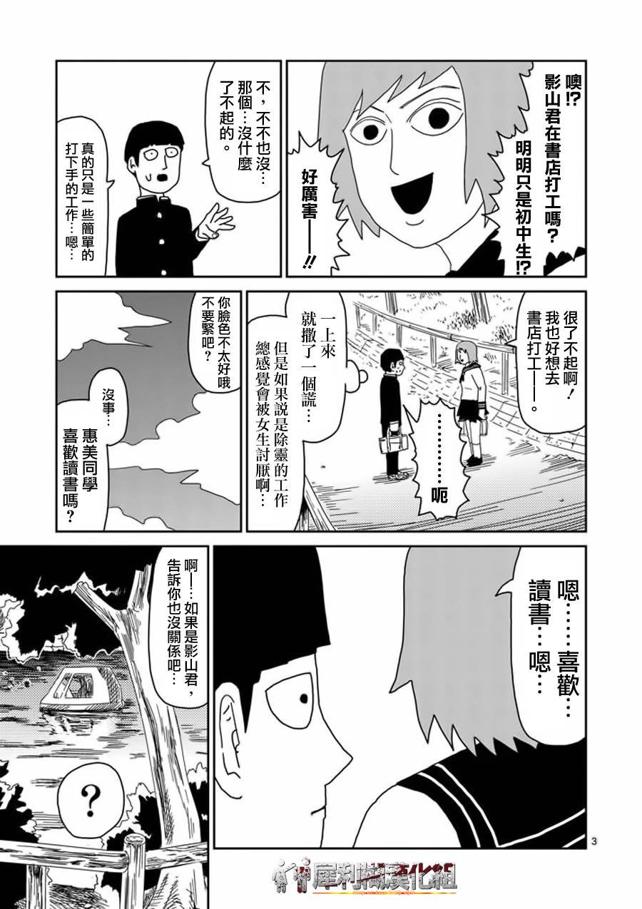 第52话 破碎