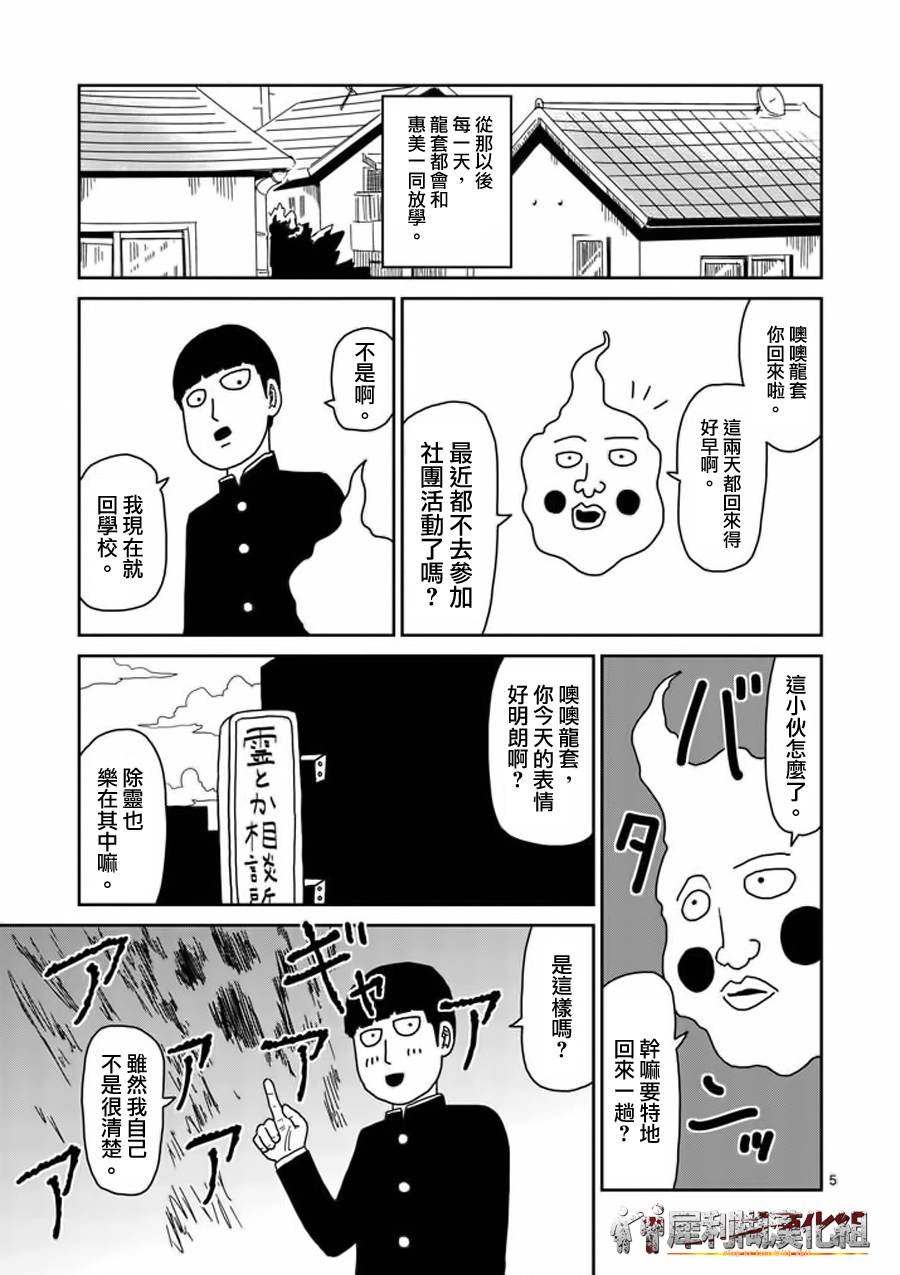 第52话 破碎