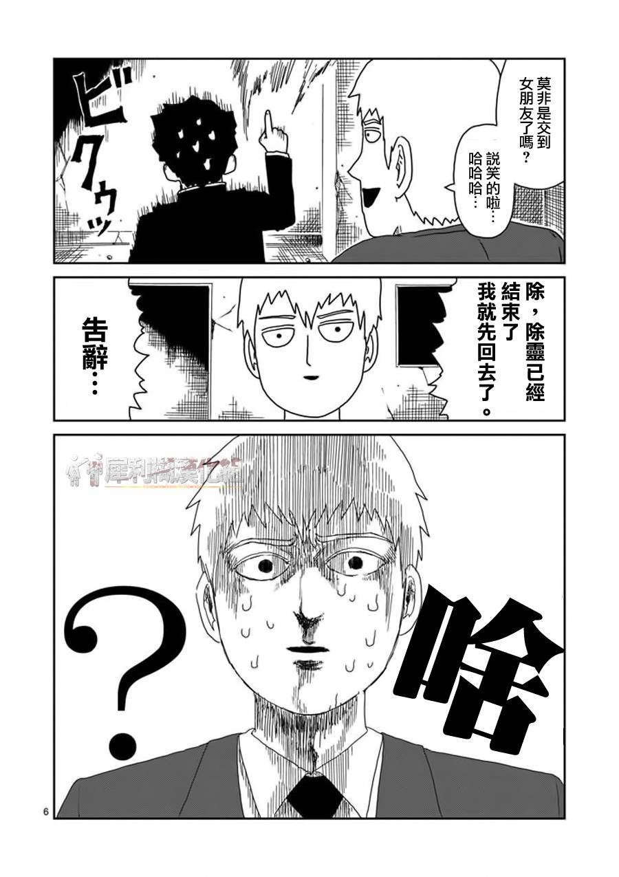 第52话 破碎