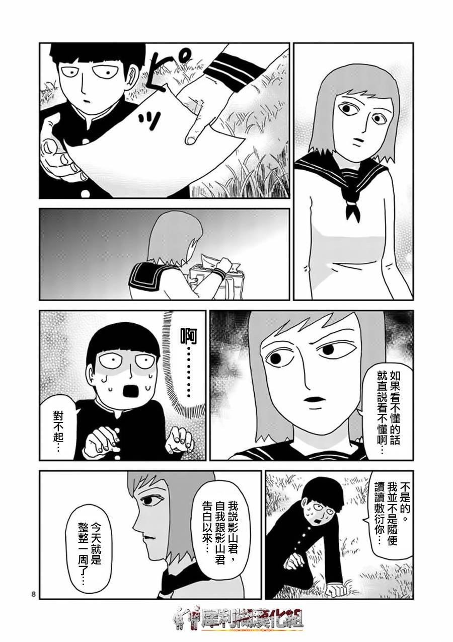 第52话 破碎