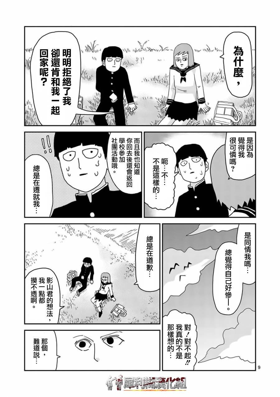 第52话 破碎