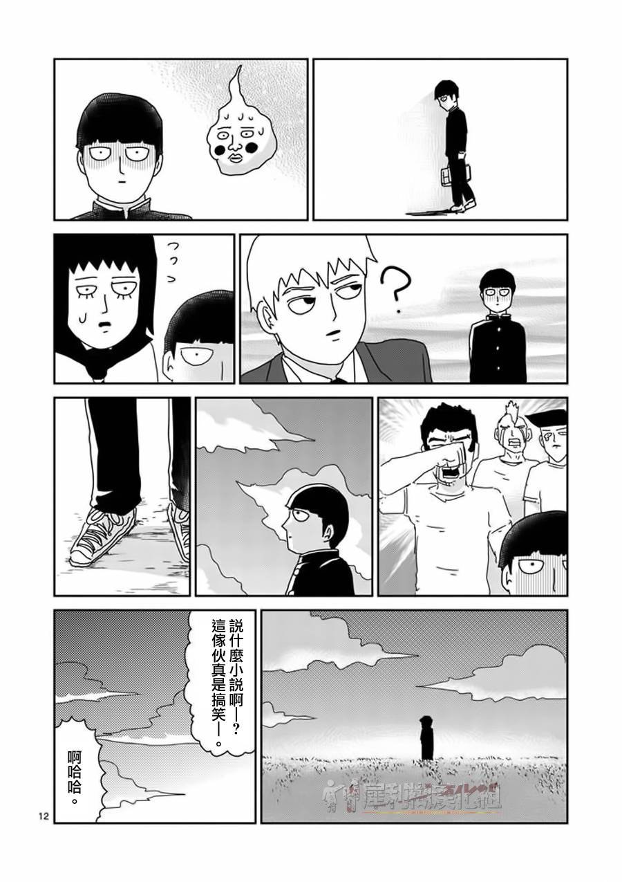 第52话 破碎
