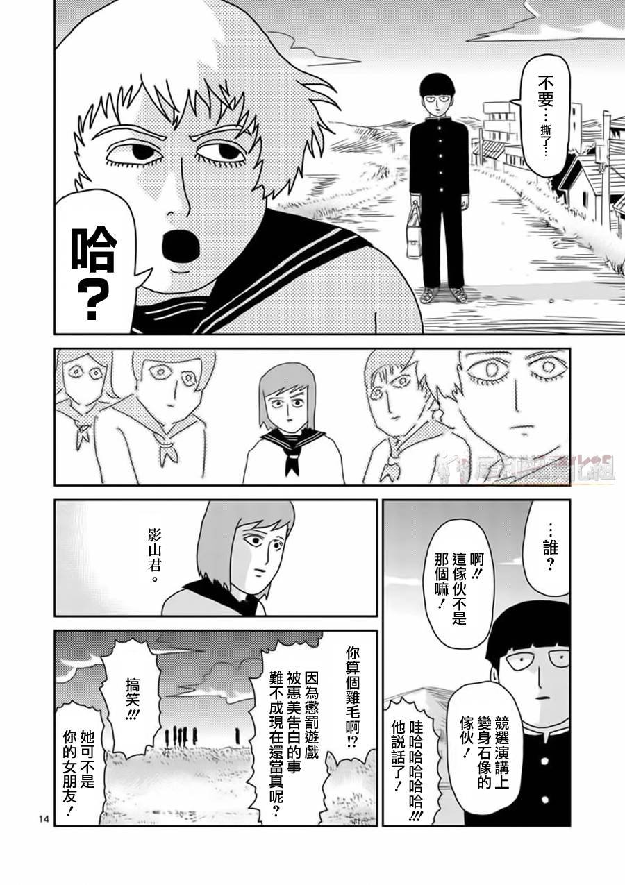 第52话 破碎