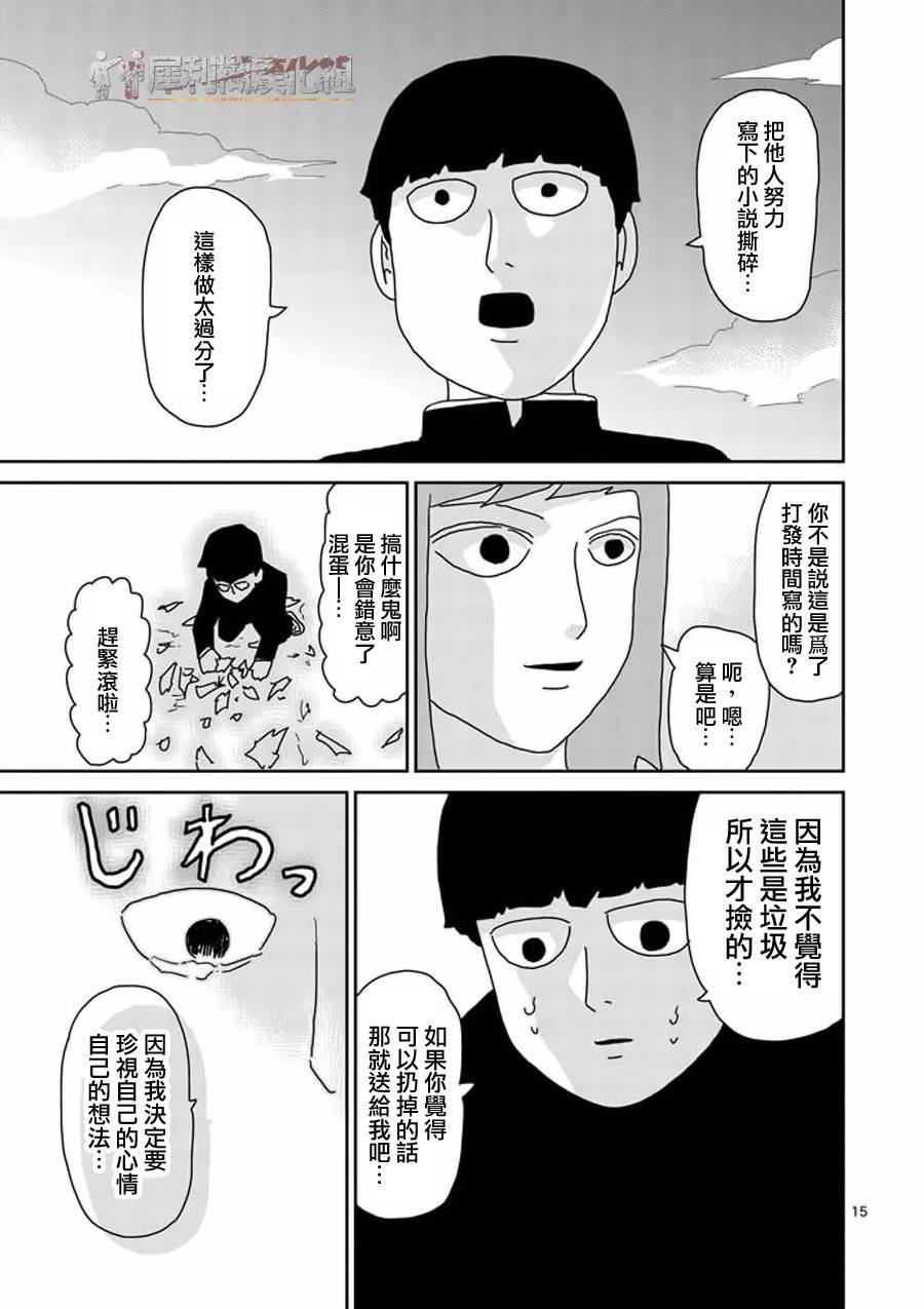 第52话 破碎