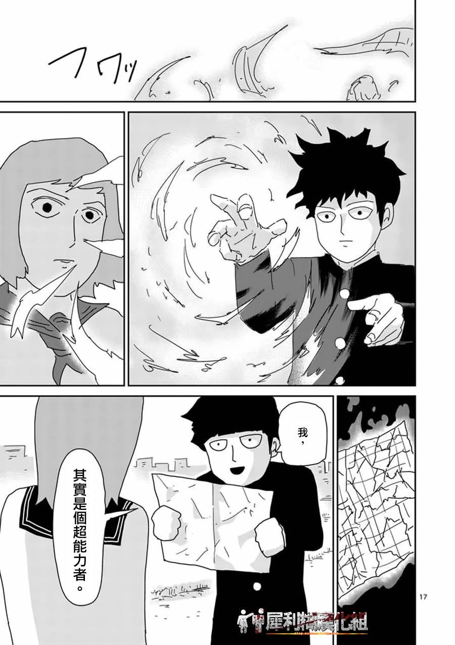 第52话 破碎