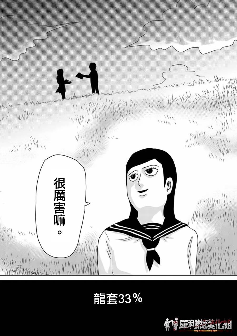 第52话 破碎