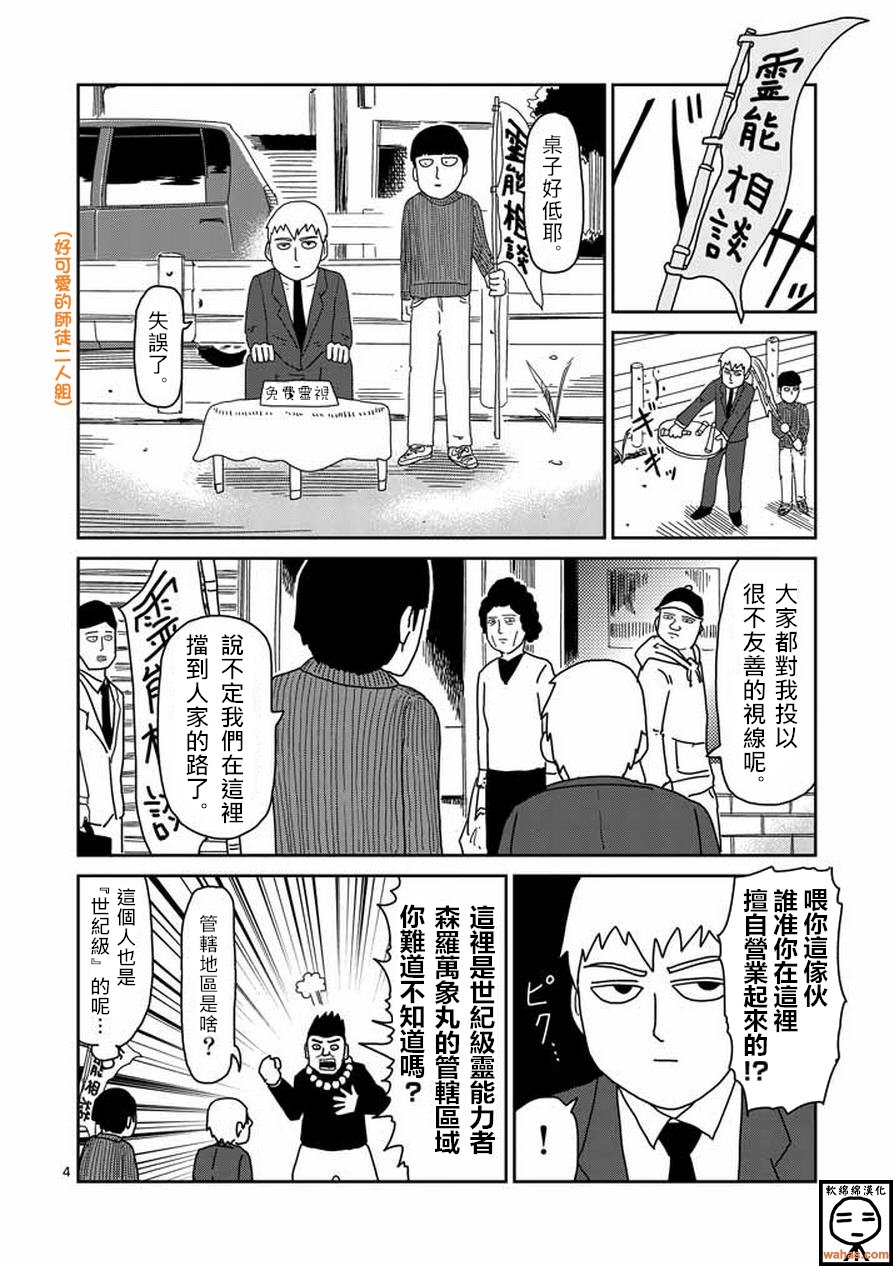 第53话 都市传说