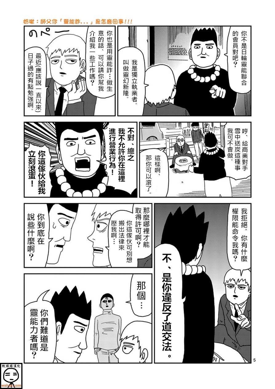 第53话 都市传说