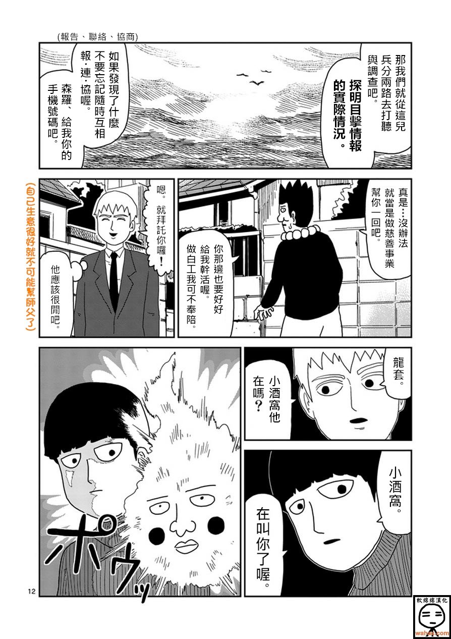 第53话 都市传说