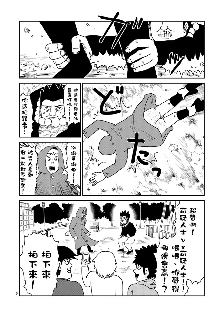 第54话 与传说的相遇