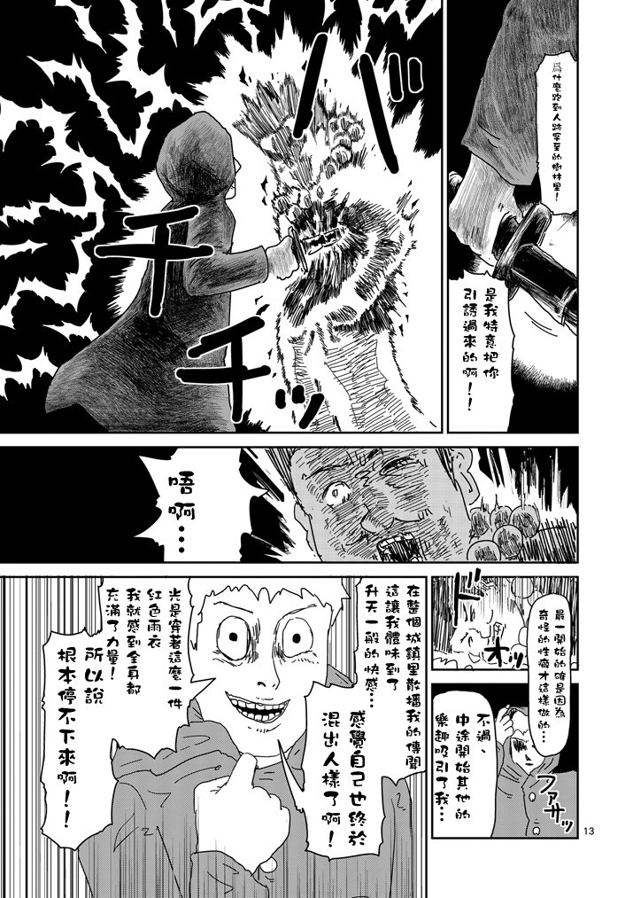第54话 与传说的相遇