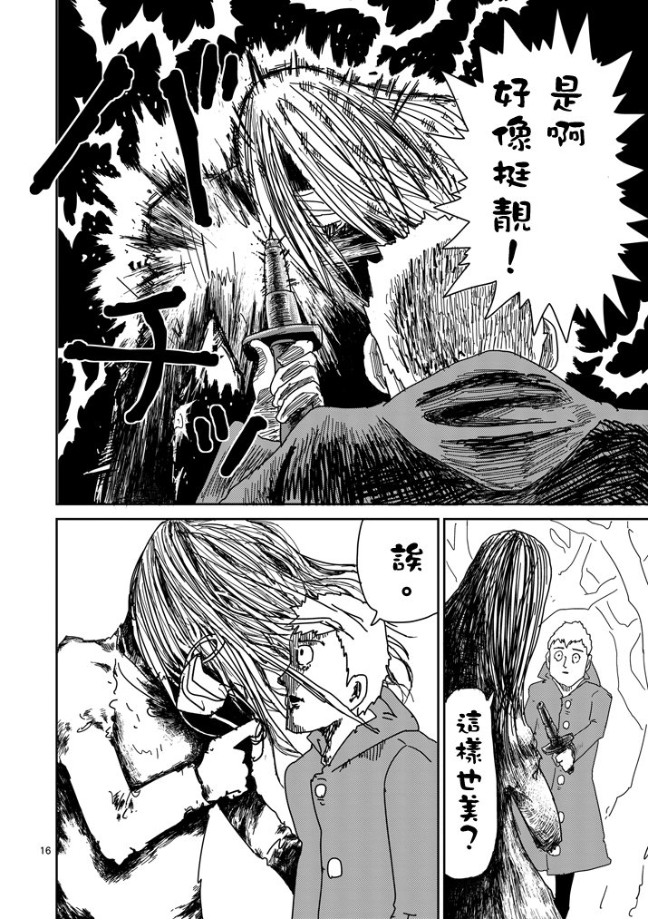 第54话 与传说的相遇